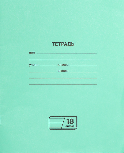 Тетрадь BG 18 листов, в линейку, крупный план