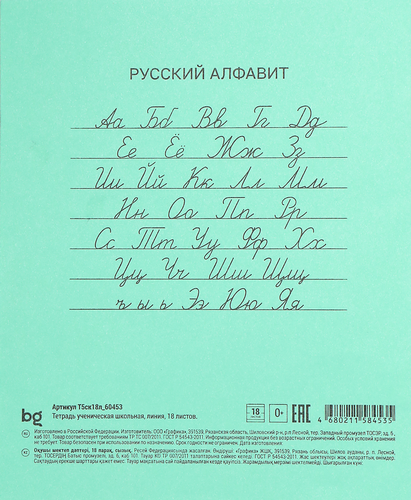 Тетрадь BG 18 листов, в линейку, детальное фото