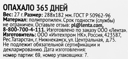 Опахало 365 ДНЕЙ черное, фото
