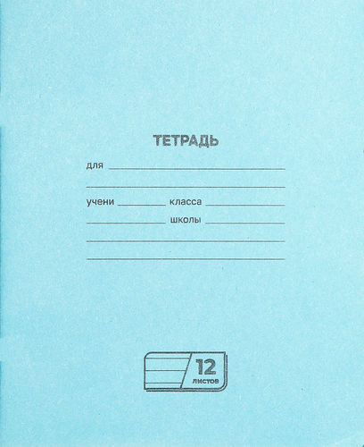 Тетрадь BG 12 листов, в линейку, изображение