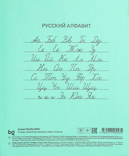 Набор тетрадей BG 18 листов, в линейку, 10шт, фотография
