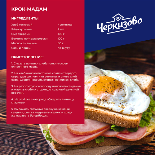 Ветчина ЧЕРКИЗОВО По-Черкизовски, 400г, крупный план