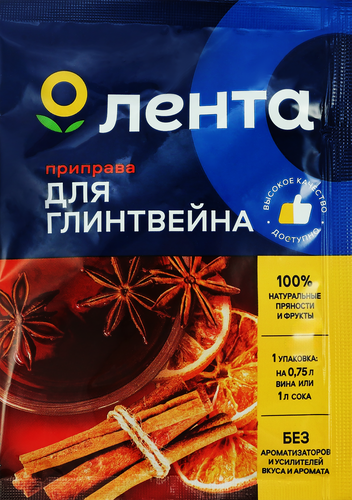 Приправа для глинтвейна ЛЕНТА, 25г, фотография