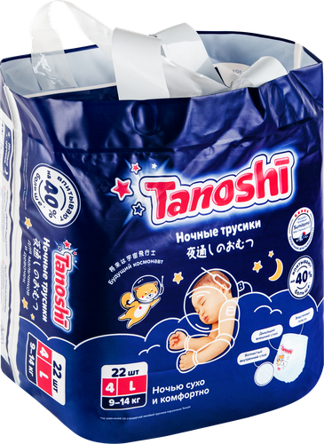 Подгузники-трусики TANOSHI Baby Night Pants L 9–14кг, ночные, 22шт, детальное фото
