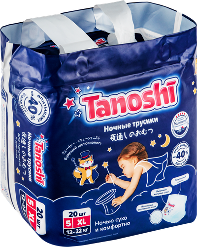 Подгузники-трусики TANOSHI Baby Night Pants XL5 12–22кг, ночные, 20шт, вид