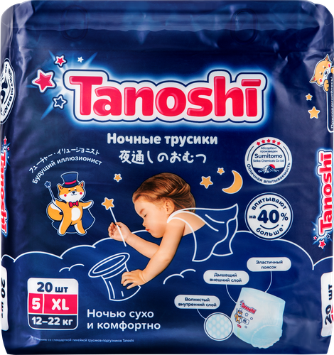 Подгузники-трусики TANOSHI Baby Night Pants XL5 12–22кг, ночные, 20шт, фотография