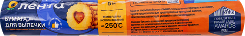 Пергамент для выпечки ЛЕНТА 30см, силиконизированое покрытие, 5м, картинка