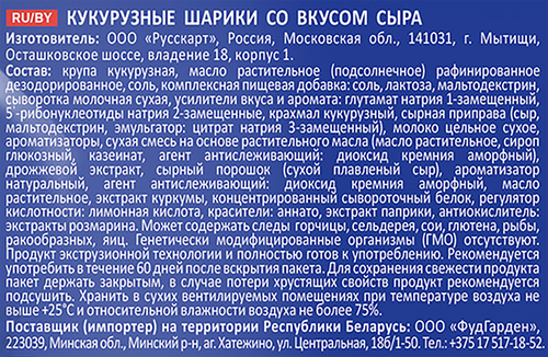 Снеки кукурузные СЫРBALL со вкусом сыра, премиум, 140г, фото