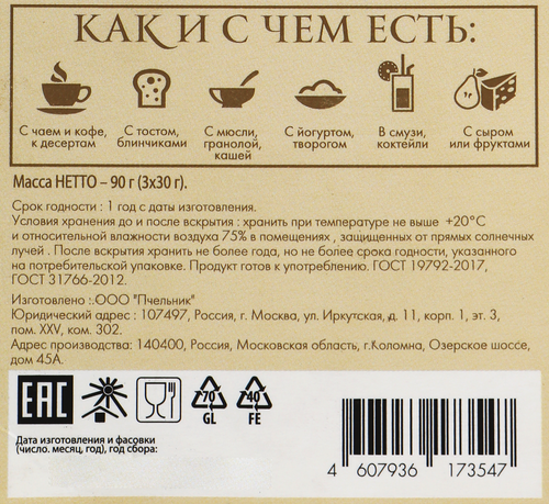 Набор меда PERONI Чистый нектар, гречишный, кориандровый и липовый, 3х30г, фото