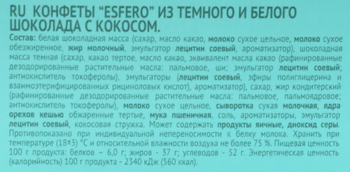 Конфеты ESFERO из темного и белого шоколада с кокосом, 186г, картинка