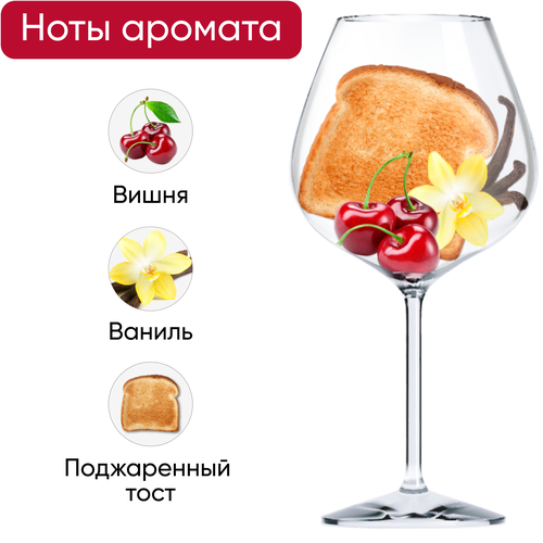 Вино VIVALDI Valpolicella ординарное красное полусухое, 0.75л, изображение