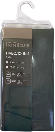 Набор наволочек HOMECLUB 50x70(+/-2)см, зеленый, Арт. HCPC-S-57-EN, 2шт, картинка