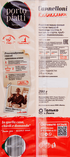 Макароны PORTO PIATTI Каннеллони, 200г, крупный план
