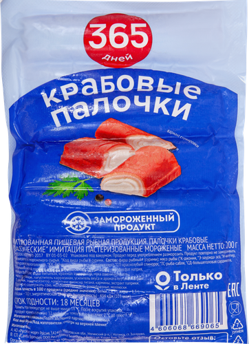 Крабовые палочки замороженные 365 ДНЕЙ, 200г, вид