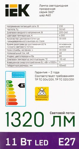 Лампа IEK LED шар 11Вт, 230В, 4000К, цоколь E27 360, Арт. LLF-A60-11-230-40-E27-CL, вид