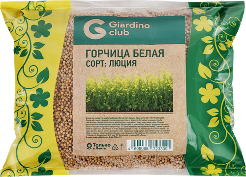 Семена GIARDINO CLUB Горчица желтая, 500г, фотография