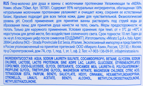 Пена-молочко для ванны NIDRA увлажняющая с молочными протеинами, 750мл, крупный план