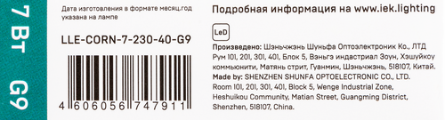 Лампа IEK LED Капсула 7Вт, 230В, 4000К, цоколь G4, Арт. LLE-CORN-7-230-40-G9, изображение