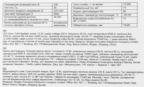 Лампа GENERICA LED таблетка 12Вт, 230В, 6500К, цоколь GX53, Арт. LL-T80-12-230-65-GX53-G, изображение