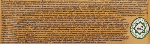 Печенье CHIKALAB со вкусом шоколадное суфле, глазированное, 55г, детальное фото