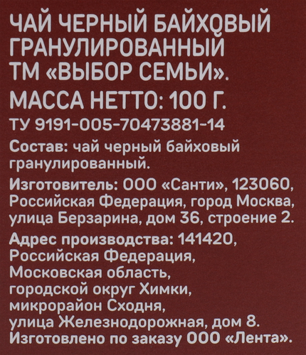 Чай черный ВЫБОР СЕМЬИ байховый гранулированный, 100г, детальное фото