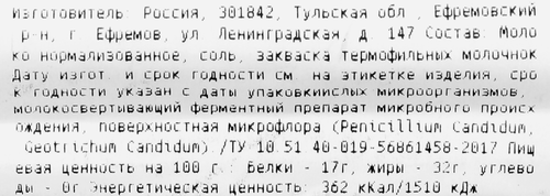 Сыр мягкий PRESIDENT Lingot с белой плесенью 60%, без змж, весовой, детальное фото