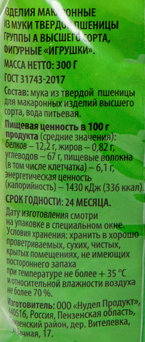 Макароны ВАУ МЯУ! Игрушки, 300г, крупный план