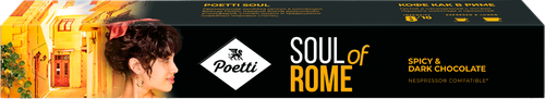 Кофе в капсулах POETTI Soul of Rome, 10кап, фотография