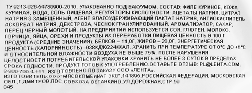 Буженина запеченная куриная SUPER, 300г, фотография