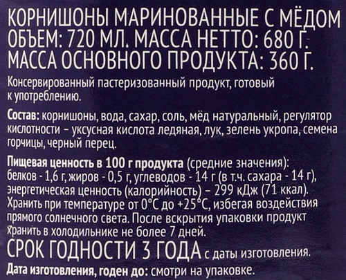 Корнишоны маринованные PREMIUM CLUB с медом 6–9см, 720мл, крупный план