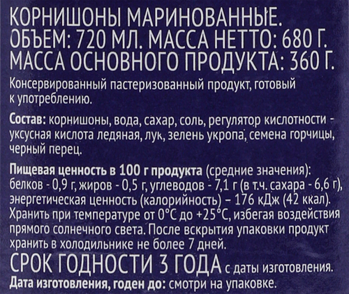 Корнишоны маринованные PREMIUM CLUB 6–9см, 720мл, изображение