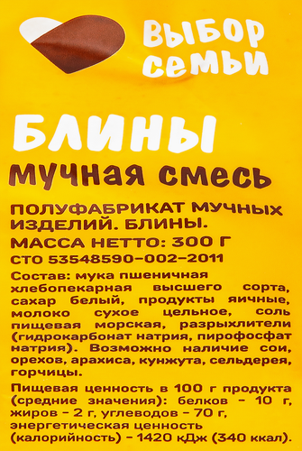 Смесь мучная ВЫБОР СЕМЬИ Блины, 300г, крупный план