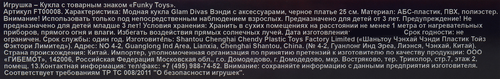 Кукла FUNKY TOYS Glam Divas Вэнди с аксессуарами, платье в горошек, 25см, Арт. FT00008, вид