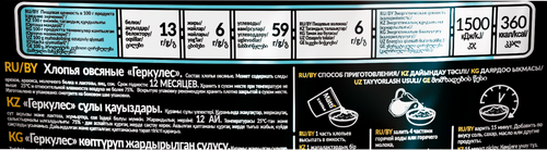 Хлопья овсяные MATTI Геркулес, 400г, крупный план
