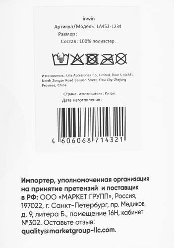 Шарф INWIN Accessories 38х180см, серый, Арт. LA453-1234, крупный план
