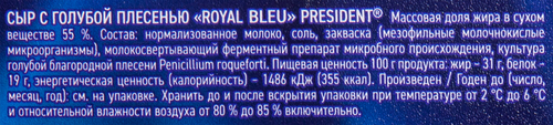 Сыр PRESIDENT Royal Blue c голубой плесенью 55%, без змж, 125г, изображение
