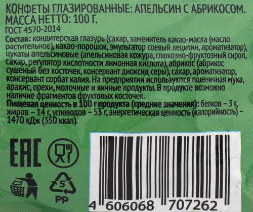 Конфеты DELISSE апельсин с абрикосом, глазированные, 100г, крупный план