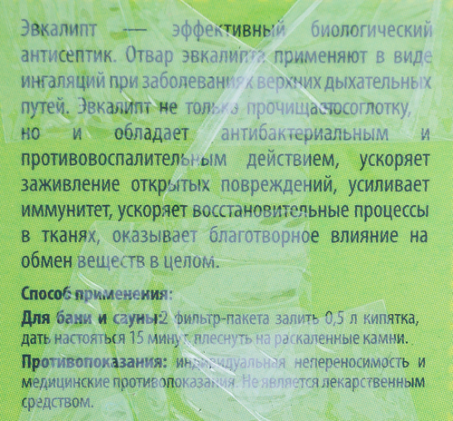 Запарка для бани и сауны БАННЫЕ ШТУЧКИ Листья эвкалипта, в фильтр-пакетах, Арт. 30017, 20х1,5г, картинка