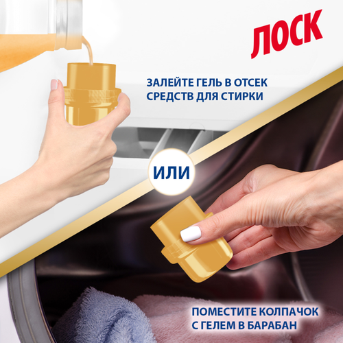 Гель для стирки ЛОСК Арома Цветок апельсина, 2,19л, вид