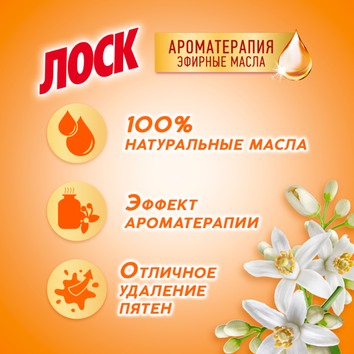 Гель для стирки ЛОСК Арома Цветок апельсина, 2,19л, детальное фото