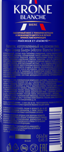 Напиток пивной KRONE BLANCHE BIERE пастеризованный 4,5%, 0.45л, картинка