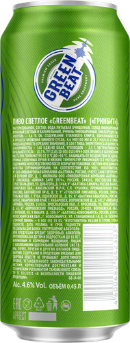 Пиво светлое GREENBEAT пастеризованное 4,6%, 0.45л, крупный план