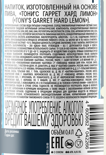 Напиток пивной TONY'S GARRET Hard Lemon пастеризованный 4,6%, 0.4л, фотография