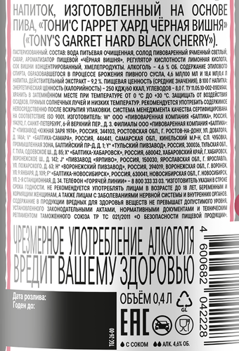 Напиток пивной TONY'S GARRET Hard Black Cherry пастеризованный 4,6%, 0.4л, изображение