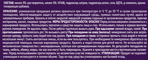 Средство чистящее для удаления жира, нагара, копоти DR.AKTIV, 500мл, детальное фото