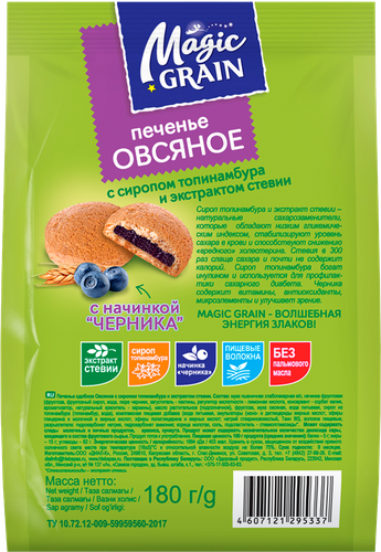 Печенье сдобное MAGIC GRAIN Овсяное, с сиропом топинамбура и экстрактом стевии, 180г, вид
