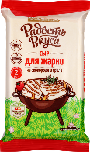 Сыр РАДОСТЬ ВКУСА для жарки 45%, без змж, 180г, фото