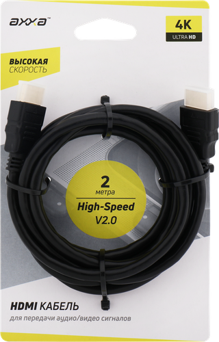 Кабель AXXA HDMI-HDMI version 2.0 4K/60Hz, 2м, черный, Арт. 7271, вид