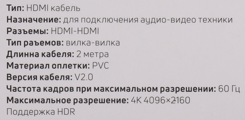 Кабель AXXA HDMI-HDMI version 2.0 4K/60Hz, 2м, черный, Арт. 7271, картинка