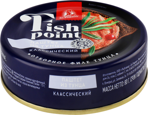 Паштет рыбный FISH POINT из филе тунца полосатого, 80г, крупный план